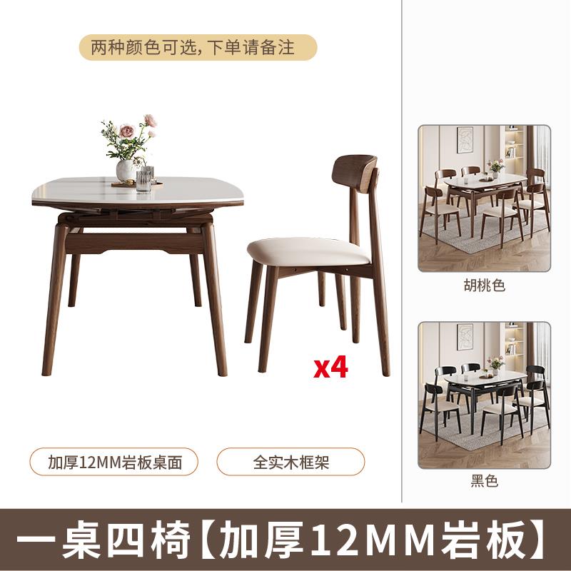 高档胡桃木桌色可伸缩实原桌木岩板餐可变圆小户型家用木奶油风饭