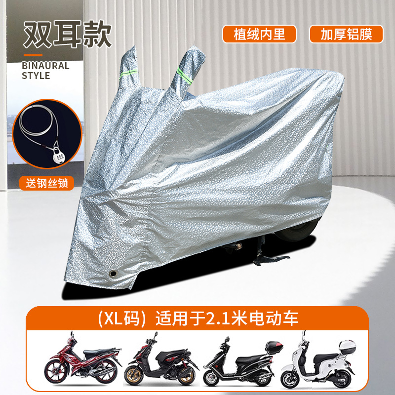电动车防雨罩摩托车电动车防尘罩