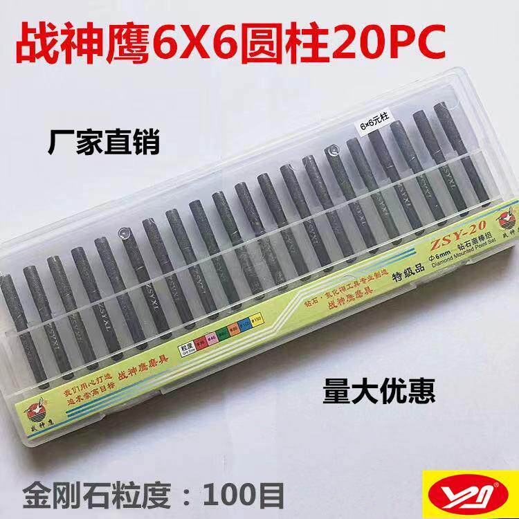 战神鹰电镀合金磨头/金刚石/金刚砂磨棒/圆柱6mm柄 6*6/8/10/12mm