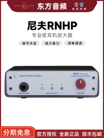 Rupert Neve Designs 尼夫 RNHP专业耳机放大器耳放 高阻抗耳机