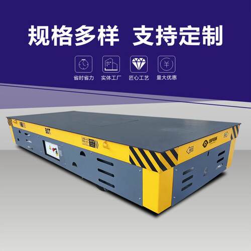 电动无轨台车工业无轨台车遥控电动无轨平台车电动转弯平台车