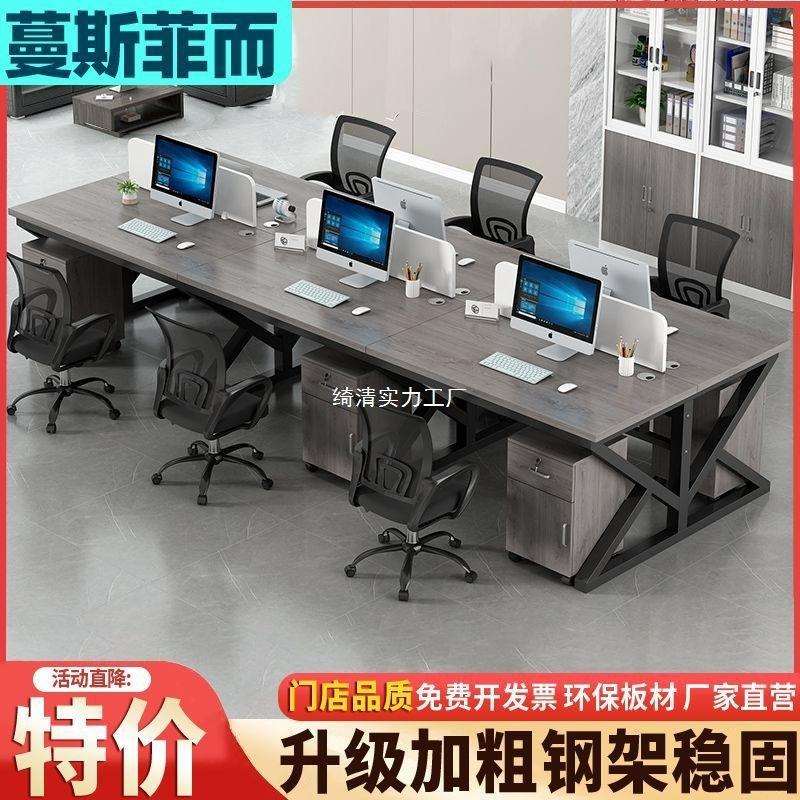 办公桌椅组合一整套工作台简约现代员工桌单人多人办公卓屏风卡位
