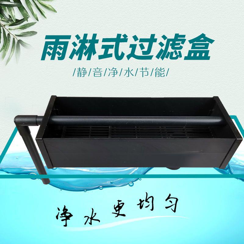 ..鱼缸过滤盒槽桶上滤过滤槽水族箱上置上部过滤器上过滤滴流盒-