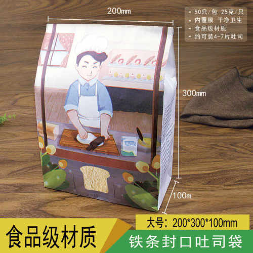 新款面包烘焙吐司自封袋铁条封口打包袋覆膜切片吐司防油袋子
