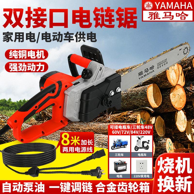 新款大功率纯铜电锯插电户外电瓶款电锯家用锯柴炼条锯手持木工锯