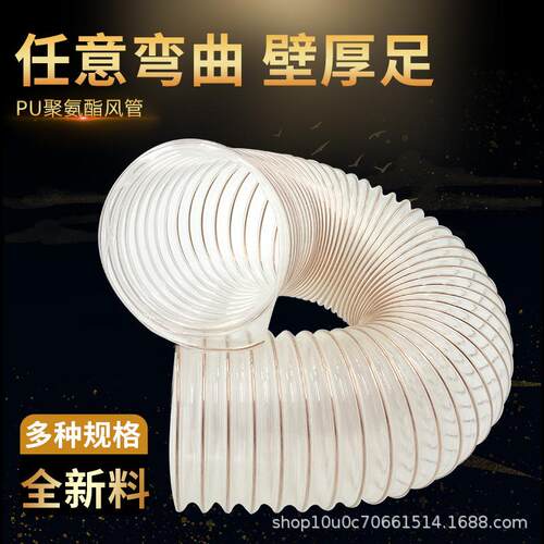 2.0mmpu聚氨酯风管透明pu吸尘管工业木工木屑伸缩管镀铜钢丝软管