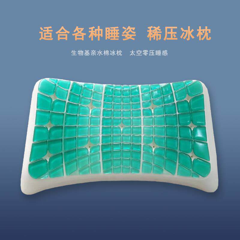 亲助水棉生凝胶枕降温恒温护颈椎物QUQ基记太空稀压忆悬浮眠凉枕