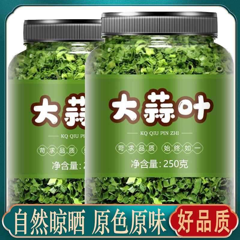 干大蒜叶脱水蔬菜250g葱花干香菜干蒜苗干调味三宝厨房烘焙调味