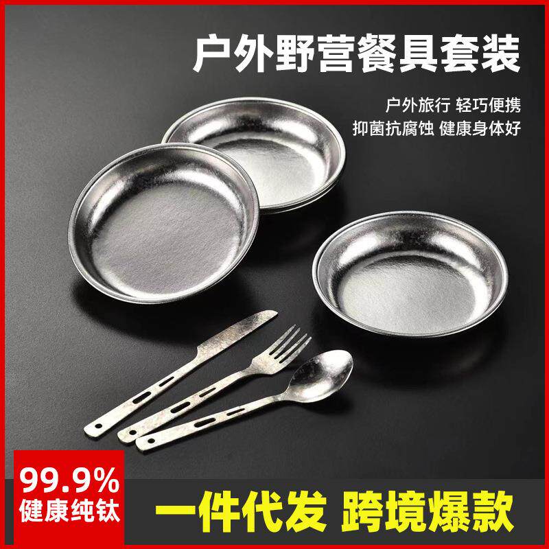 纯钛中式点心盘家用餐盘茶具套装创意碟子水果盘中式糕点盘分样盘