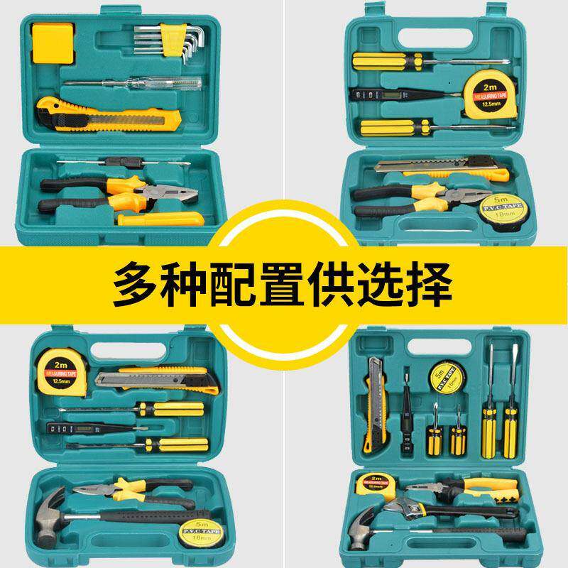 家用组合套装一整套手提工具套装套工具箱盒保险多功能全套家庭装