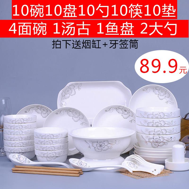 家用特价碗碟套装60件碗盘 中式盘子碗组合套装餐具 可微波
