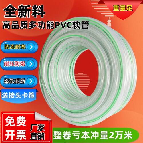 水管软管家用PVC4分6分1寸防冻加厚蛇皮管牛筋管花园管塑料浇水管