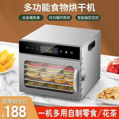家用大小型食品烘干 干机水果干 干果机肉干 干宠物零食花茶儿童