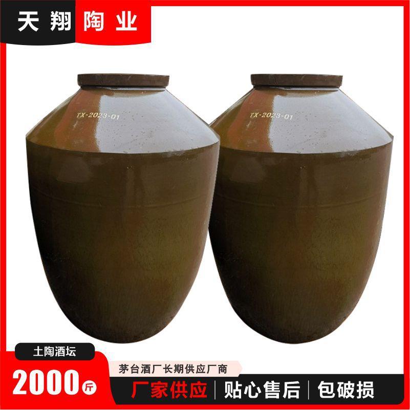 四川吨坛1000公斤酒坛藏酒坛陶瓷酿酒坛土陶存酒窖藏酒缸现货