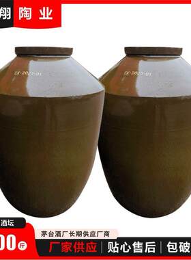 四川吨坛1000公斤酒坛藏酒坛陶瓷酿酒坛土陶存酒窖藏酒缸现货