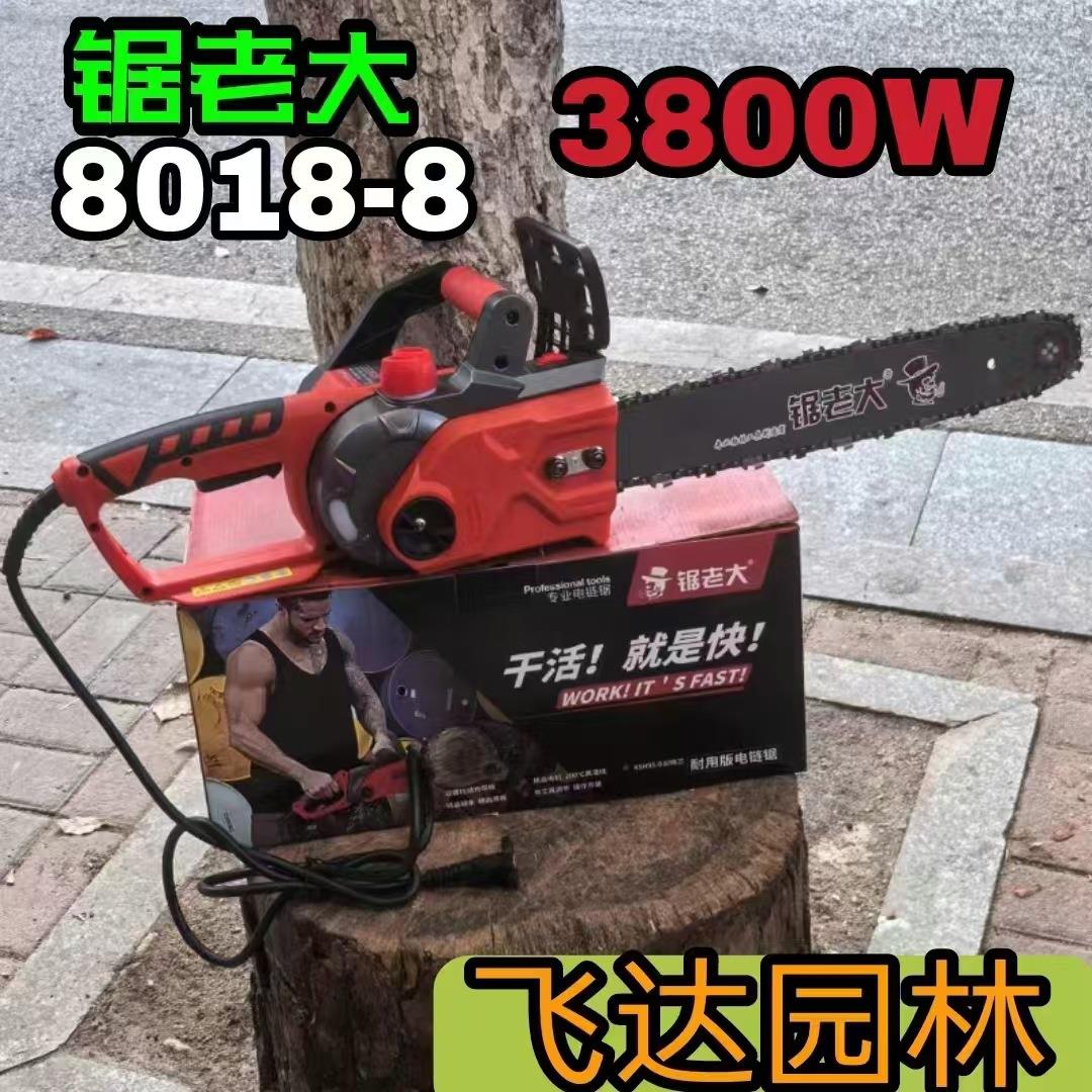 锯老大电锯电链锯伐木16寸导板锯免调节配电锯链条电锯导板伐木锯