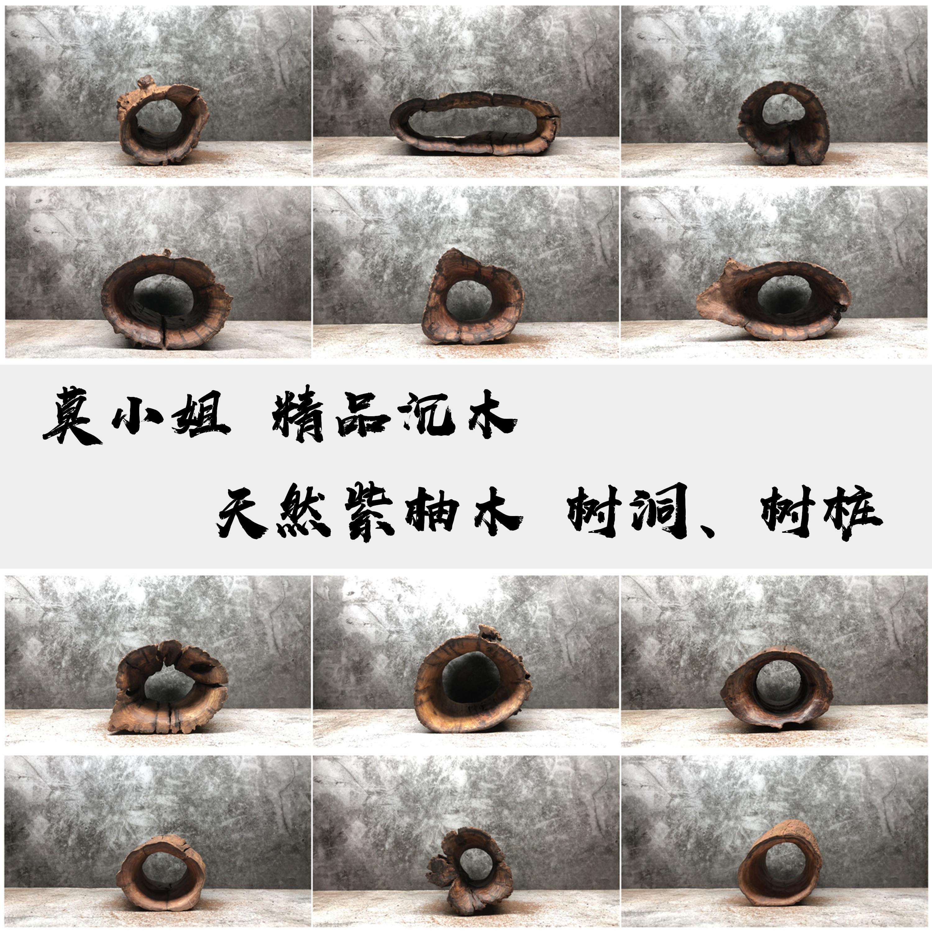 树洞半躲避沉木 造景树桩鱼缸装饰乌龟晒台异形紫柚木