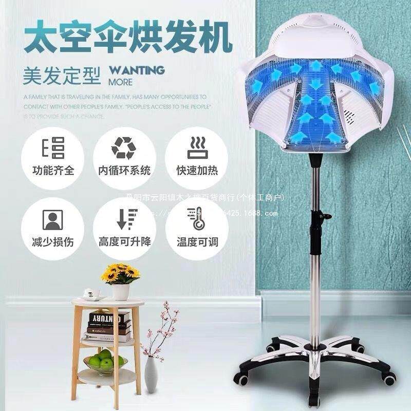 发廊理发店烘发机加热机染发烫发冷烫定型飞碟加速器焗油美发机器