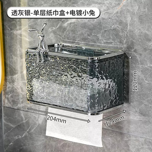 卫生间厕纸放卫生纸的盒子免打孔抽纸盒置物架家用壁挂卷纸纸巾盒