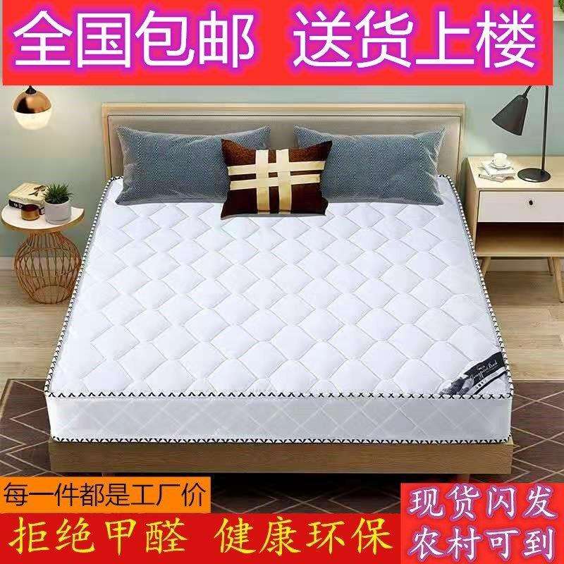 席梦思弹簧床垫1.8米20cm厚1.5米经济型1.2米单人乳胶3E椰棕床垫