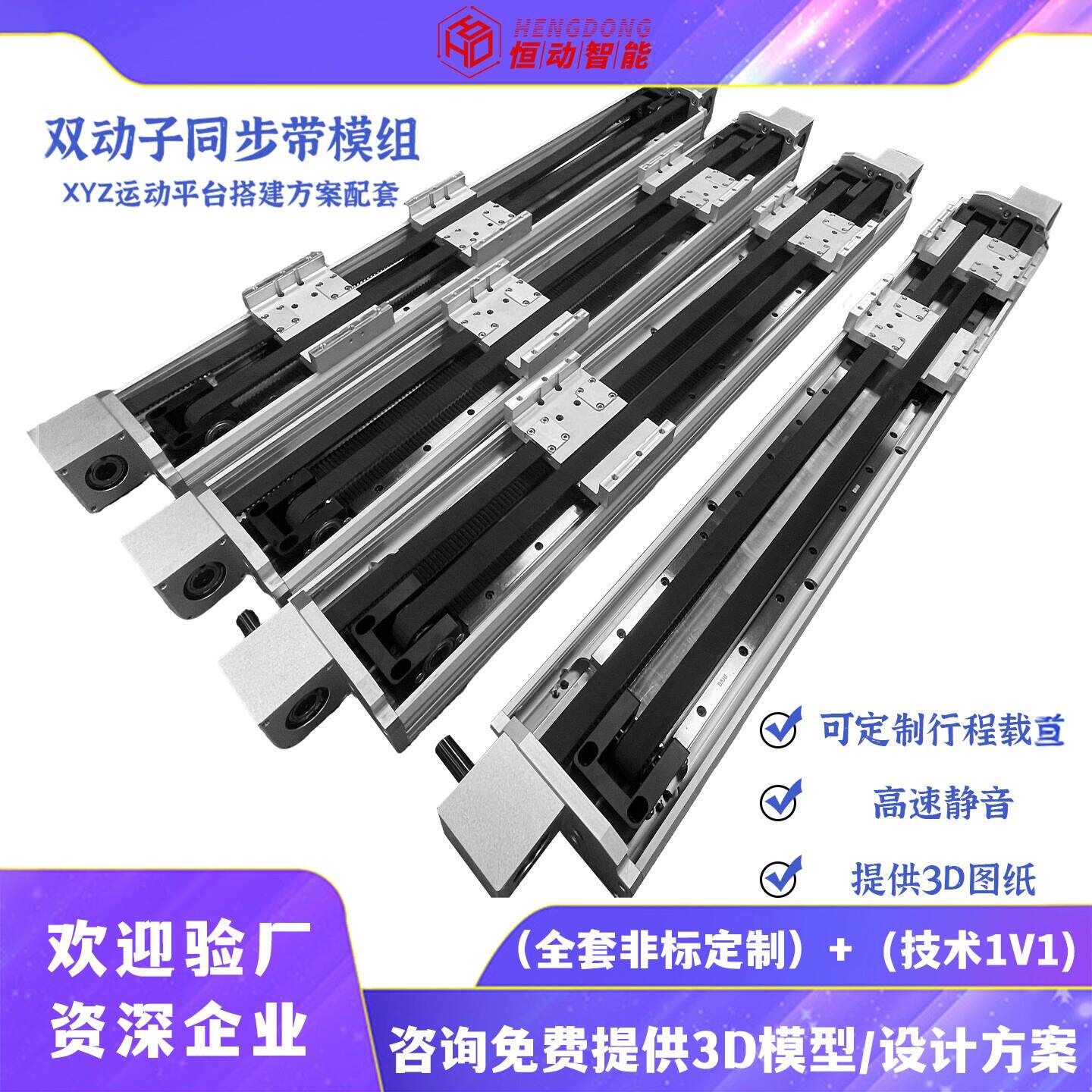 136/170/220同步带滑台模组封闭式异步双动子电动双线轨直线滑台