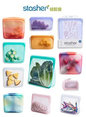 stasher硅胶袋保鲜低温慢煮袋食品密封储藏袋水果密封袋旅行袋