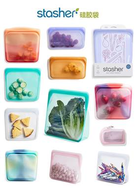 stasher硅胶袋保鲜低温慢煮袋食品密封储藏袋水果密封袋旅行袋