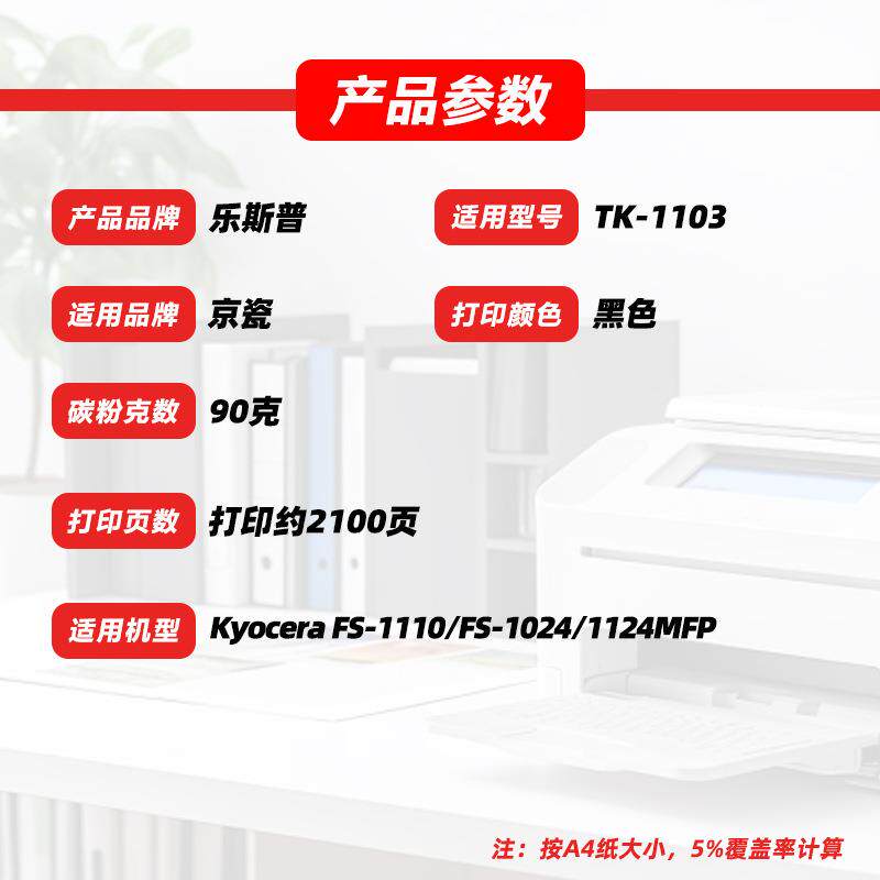 适用京瓷TK-1103粉盒Kyocera FS-1110 1024 1124墨粉盒原装品质