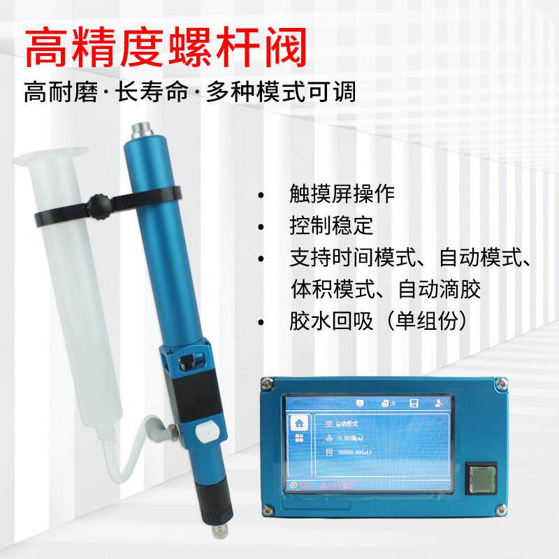 高精度点胶阀单双组份螺杆阀大流量双液螺杆AB静态导热凝胶点胶阀