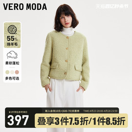 Vero Moda2023秋冬毛呢羊羔毛外套小香风羊毛大衣女