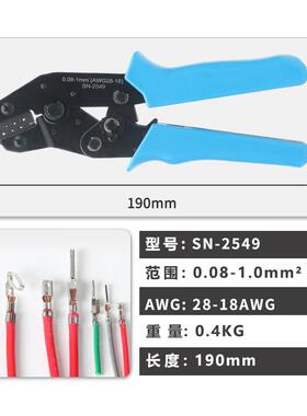华工具S-2549接插件端子冷压压接钳2.454/胜2.0/3.9EMB6/N2.8/.8
