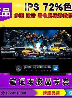 液晶屏幕15.6寸IPS72色域 N156HCE-EN1 NV156FHM-N61 N69 N6A屏幕