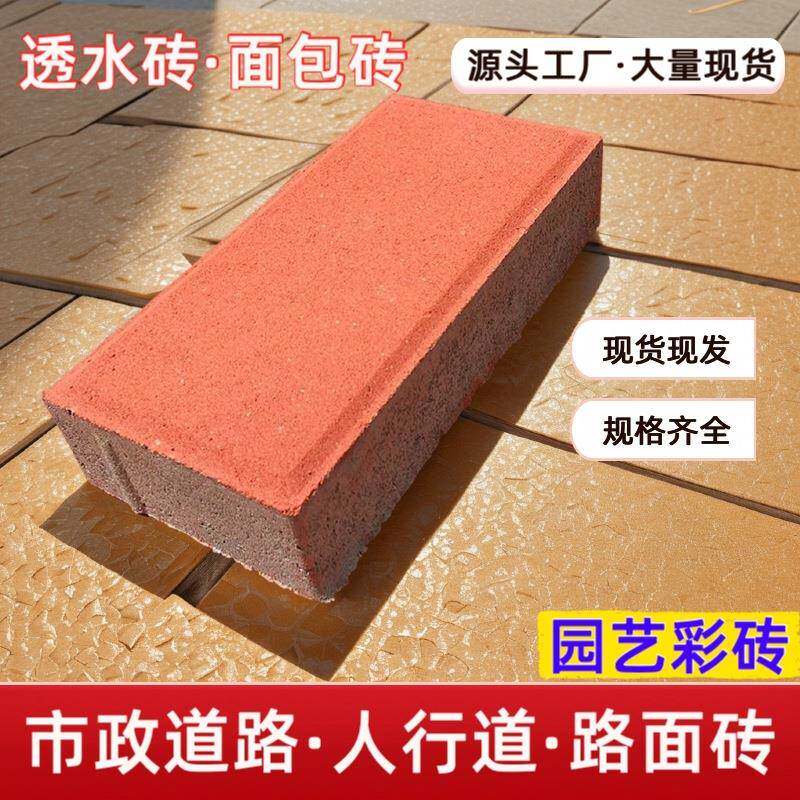 透水砖环保砖户外人行道路面砖广州工厂面包砖仿石砖植草砖砖块