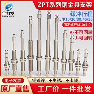 全力发真空吸盘工业机械手吸盘支架ZPT A10配件 J10 K20