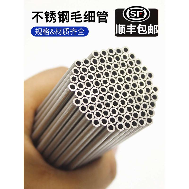工业毛细管薄壁钢管空心精密不锈钢无缝光亮切割不锈钢圆管304