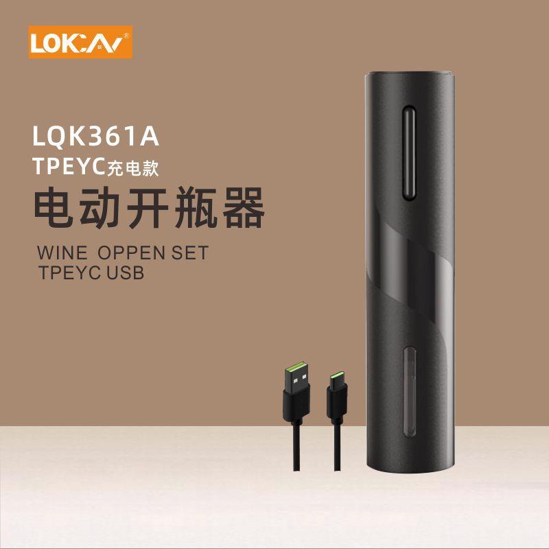 红酒电动开瓶器自动木塞开启酒具套装自动开瓶器红酒开瓶器起子