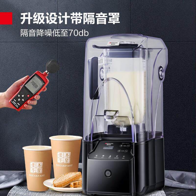德玛仕商用破壁机餐饮店冰沙奶昔豆浆果汁净音搅拌机DMS-K31