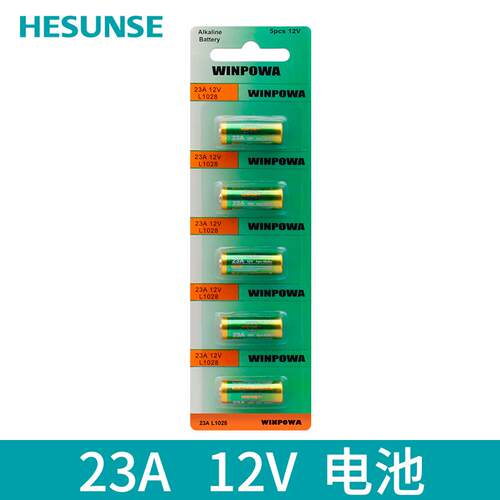 高档3A 27红A12V2纽扣CR2032方块6F29V无线遥控开关外无2线摇控器