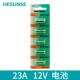 高档23A 27A1V纽扣CR2电032方2块6开F229V无线遥控关红外无线摇控