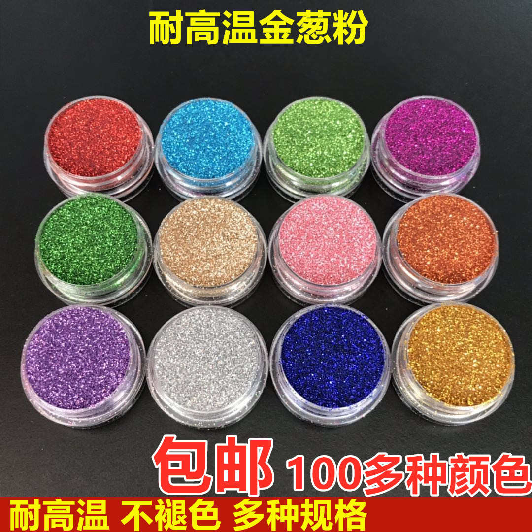 闪亮片耐溶剂耐高温厂家直销量大pet 圣诞彩色优惠葱粉金美甲粉