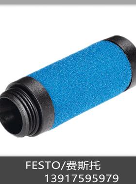 FESTO 费斯托 精密过滤器滤芯 MS4/D-MINI-LFM-A 162674 现货