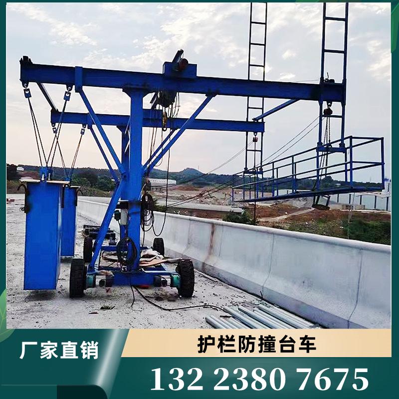 桥梁防撞台车护拦模板施工高空作业电动吊篮升降平台桥面安装小车