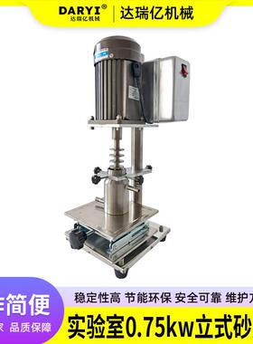 变频调速实验室立式砂磨机油墨有机硅油墨研磨机丝印油墨研磨设备