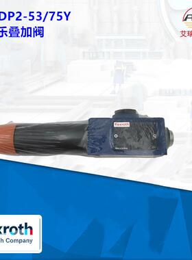 Rexroth力士乐叠加式减压阀ZDR6DA2-43/75YM