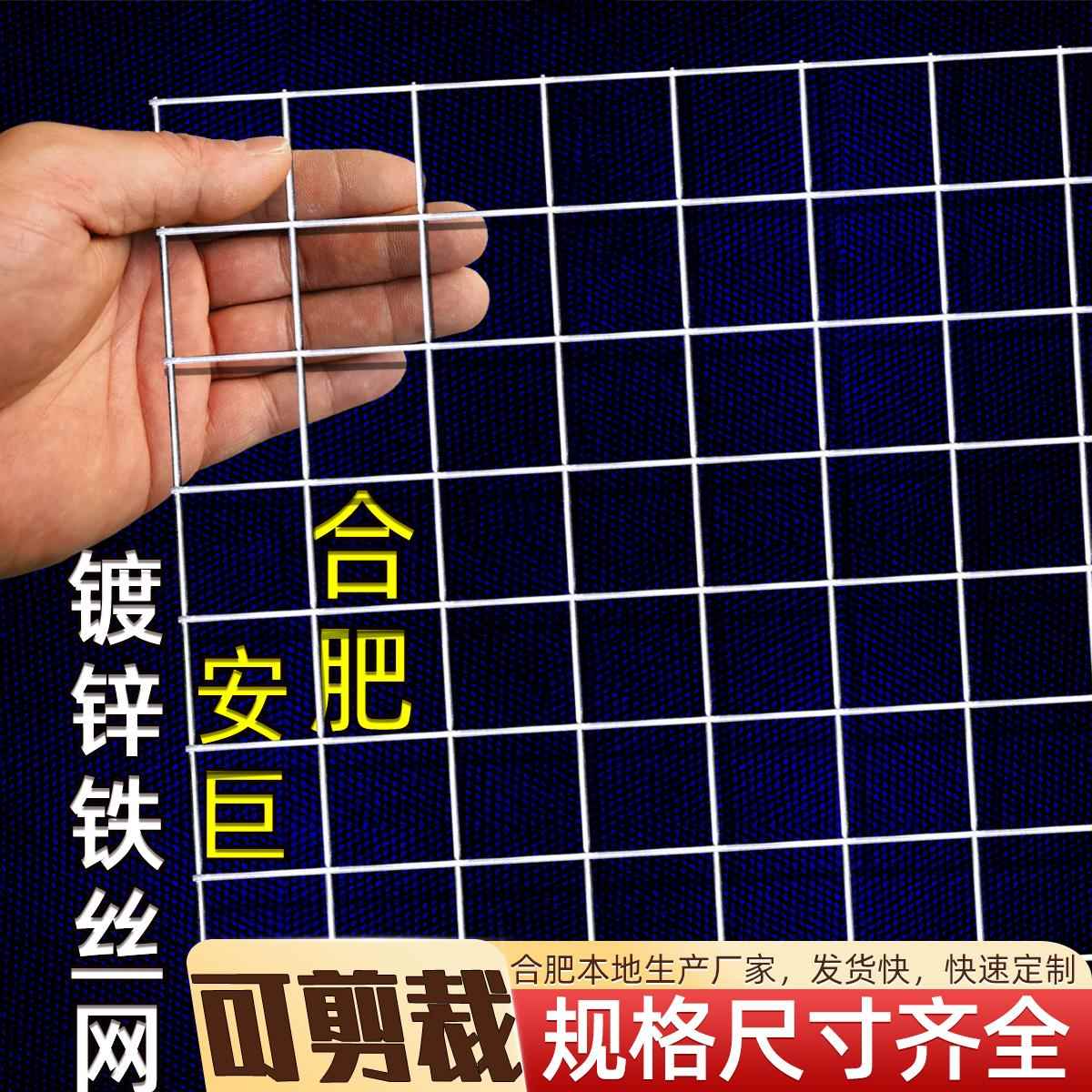 镀锌网片合肥厂家焊接建筑工地安全网格片镀锌钢丝网铁丝网金属网