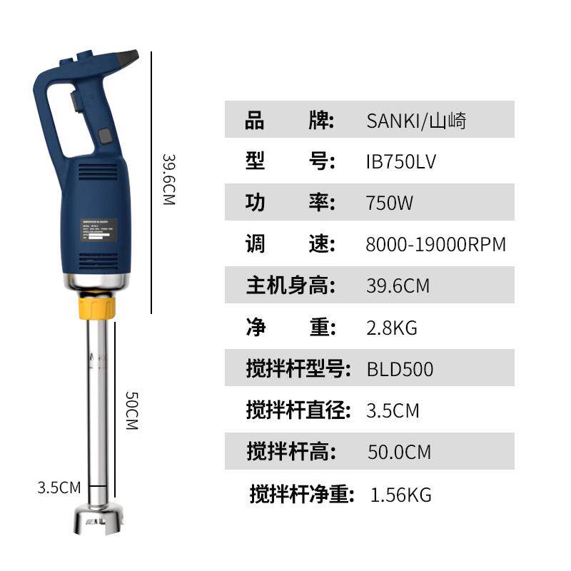 高档均质机酱烘焙淋面商用消泡乳料棒工厂酸奶手工皂化均质料搅拌