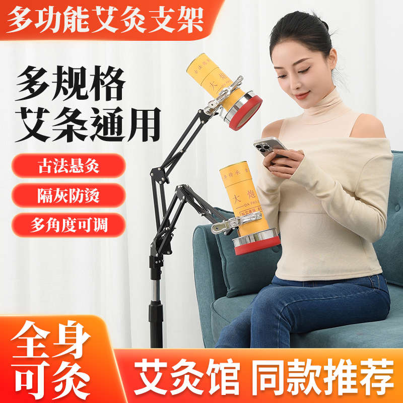 艾灸架悬灸仪支架家用架子立式落地雷火灸艾炙器具工艾条固定架
