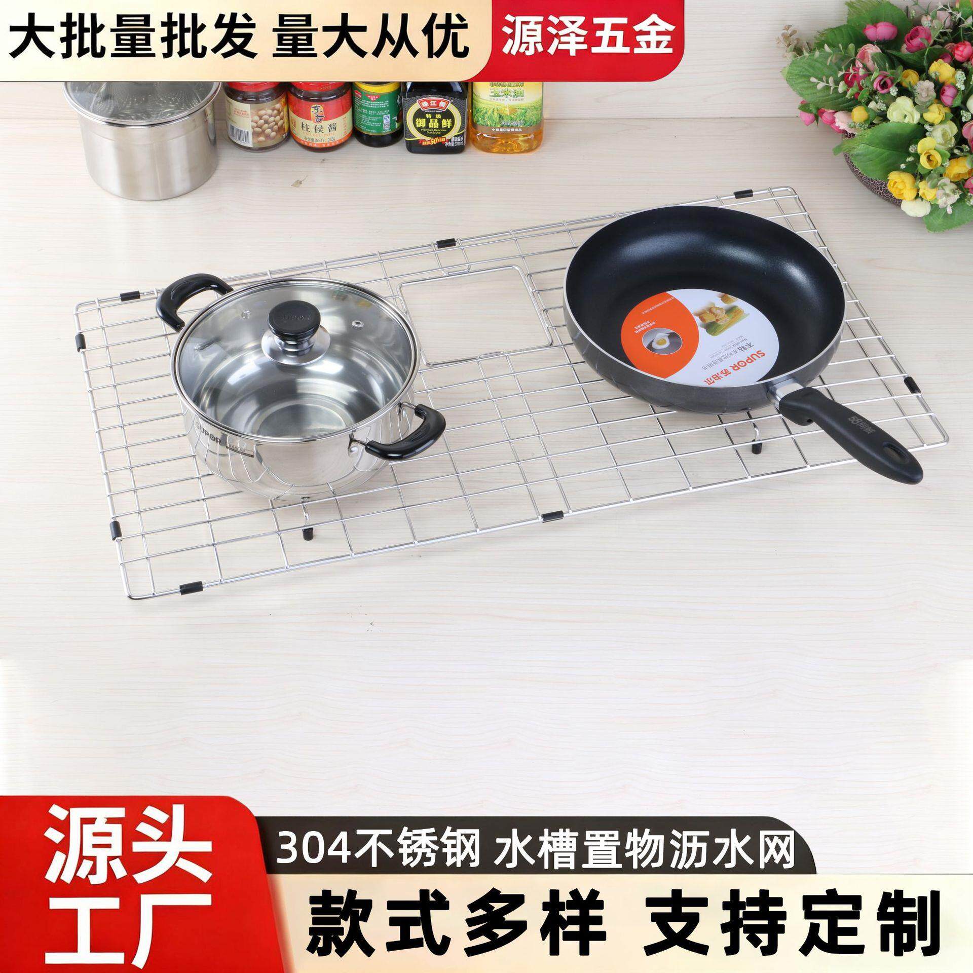 户外BBQ蔬果沥水置物架不锈钢网格厨房碗碟置物架可加工定 制