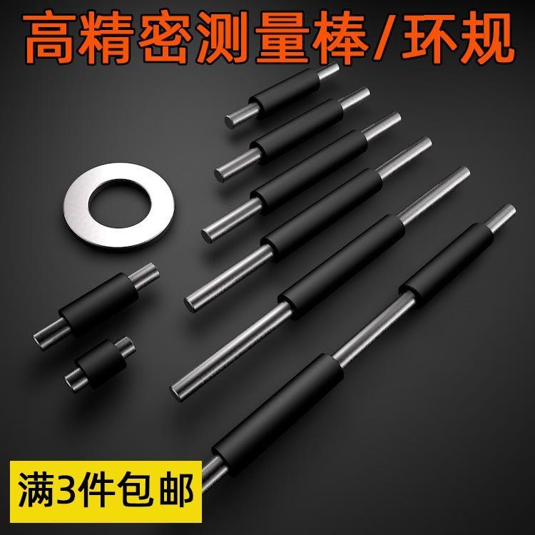 卡尺千分尺校准棒块内径外径量棒环规5075100125150175200标准件图片