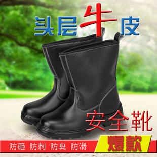 高筒劳保靴子男真皮钢包头防砸防刺穿真皮油田焊工鞋 高帮劳保鞋